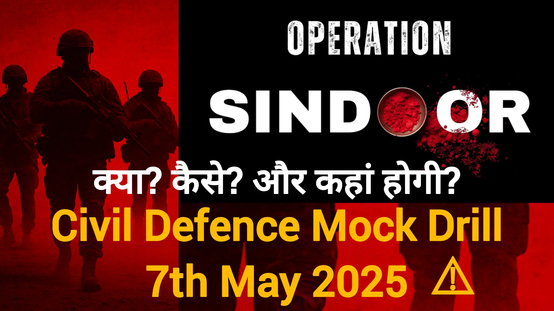 Civil Defence Mock Drill