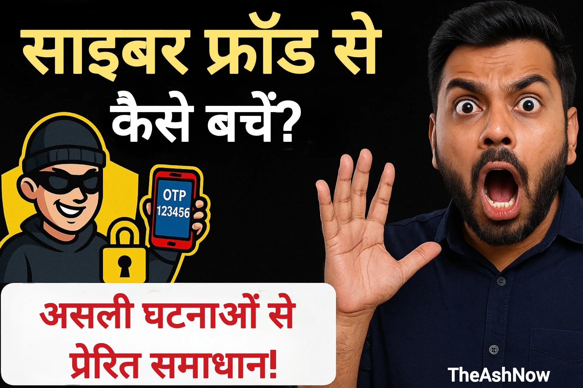 Cyber Fraud Se Kaise Bachein Janiye 2025 Me Fraud Se Bachne Ke Best Tarike!