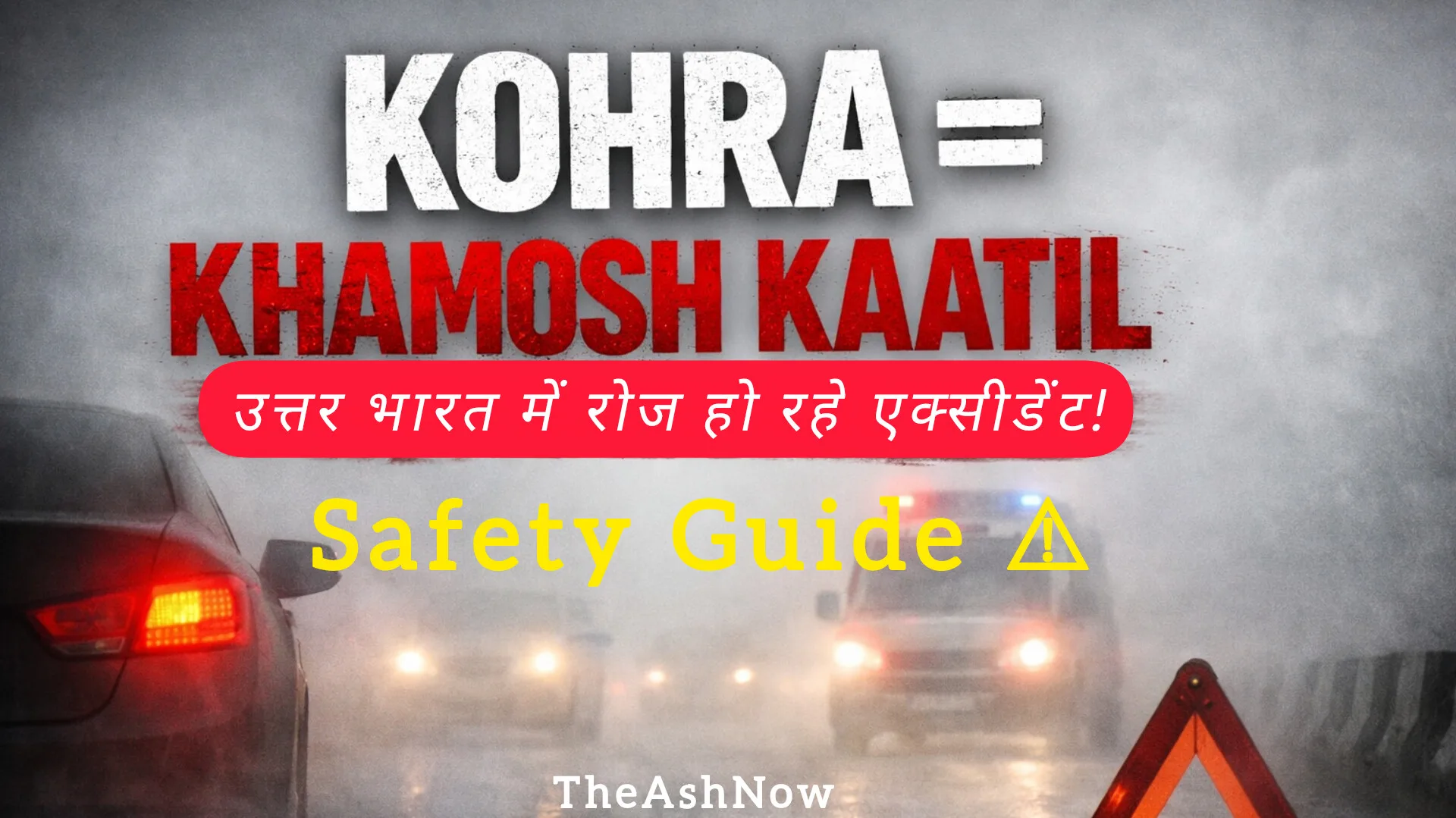 Uttar Bharat Mein Kohra Ban Gaya Khamosh Kaatil